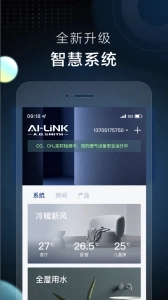 ai家智控最新版图1