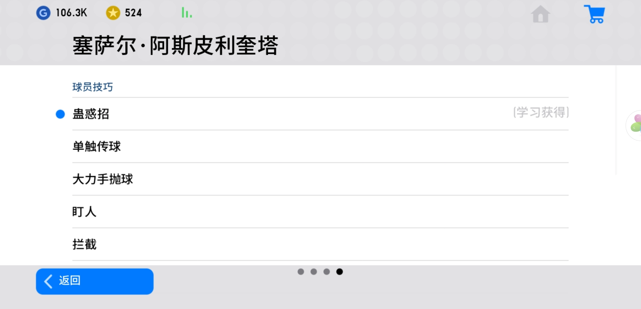 实况足球射门技巧，掌握这个技术你也能秀翻全场