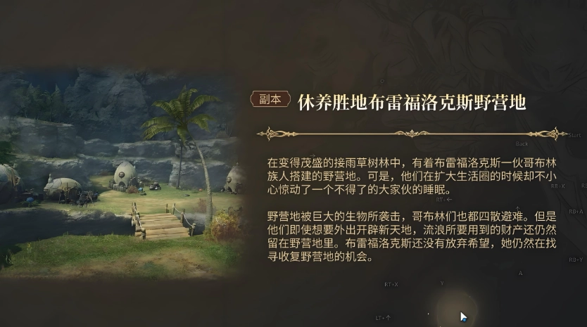 最终幻想14水晶世界布雷夫洛克斯野营地副本玩法指南布雷夫洛克斯副本通关攻略