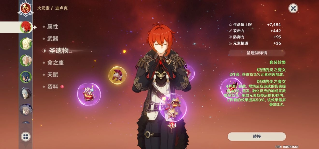 原神深境螺旋12层配队方案12层平民向通关打法建议