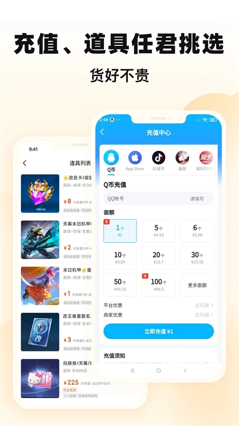 交易猫平台通用版图1
