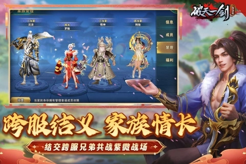 破天一剑(1)