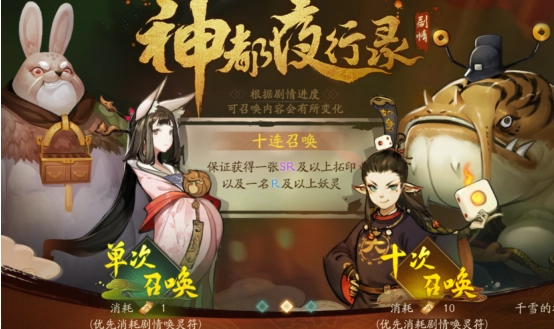 神都夜行录活动卡池如何解锁？抽卡技巧指南