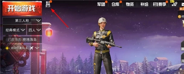 PUBG体验服(BETAPUBGMOBILE)免费下载
