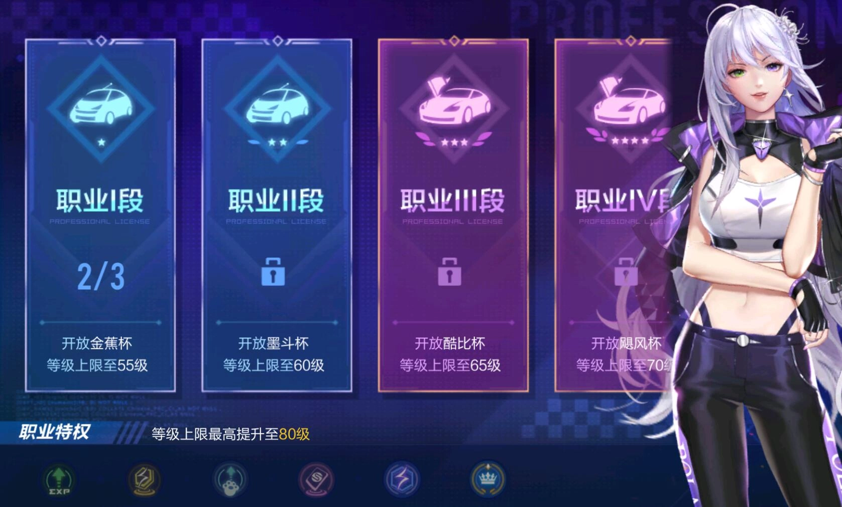 QQ飞车手游刷喷方法及技巧解析