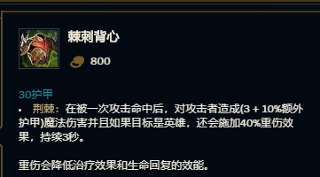 英雄联盟11.11版本肉装调整会带来哪些影响肉装的全新玩法思路