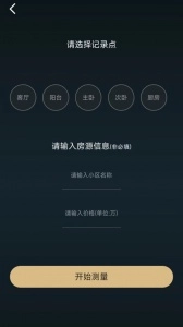 美联好房截图4