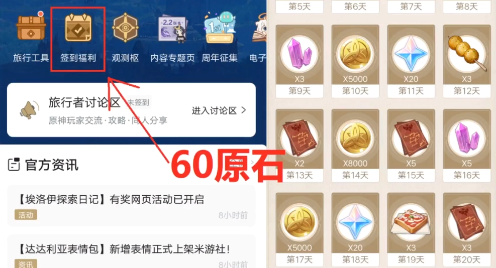 原神3.0版本原石兑换码汇总最新有效兑换码清单