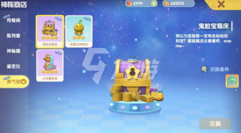 摩尔庄园手游勇士商店选购指南哪些物品值得入手