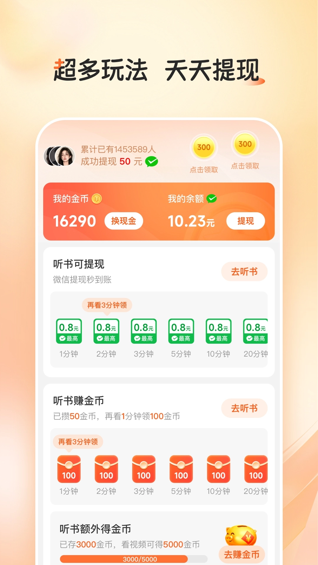 河马畅听正版图1