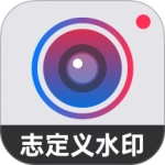 自定义水印相机手机版