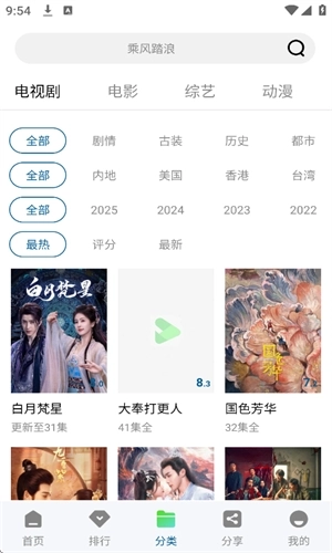 海浪视频电视剧通用版图3