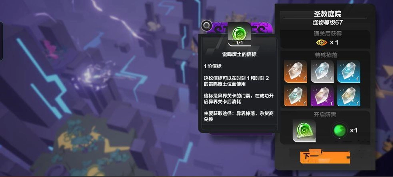 火炬之光无限信标获取指南信标获取与合成方法全解析