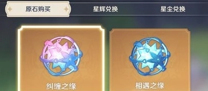 原神纠缠之缘是什么纠缠之缘用法解析