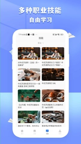国开在线考试