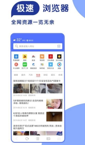 365极速浏览器最新免费版