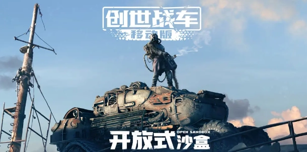 创世战车新手礼包汇总创世战车新手阶段有哪些礼包