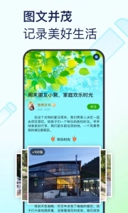美篇截圖0