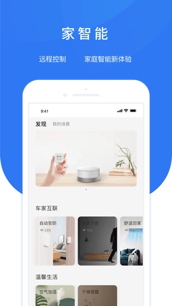 智享车生活链接图2