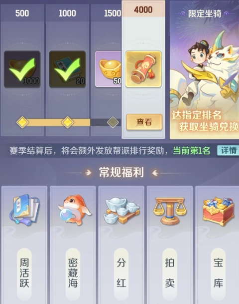 灵兽大冒险帮派竞赛的规则有哪些呢？这里为你详细解析灵兽大冒险的帮派规则