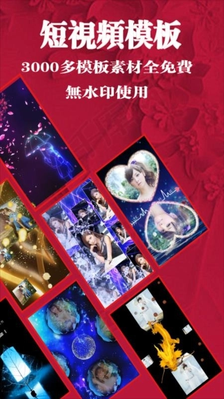 小视秀手机版图3
