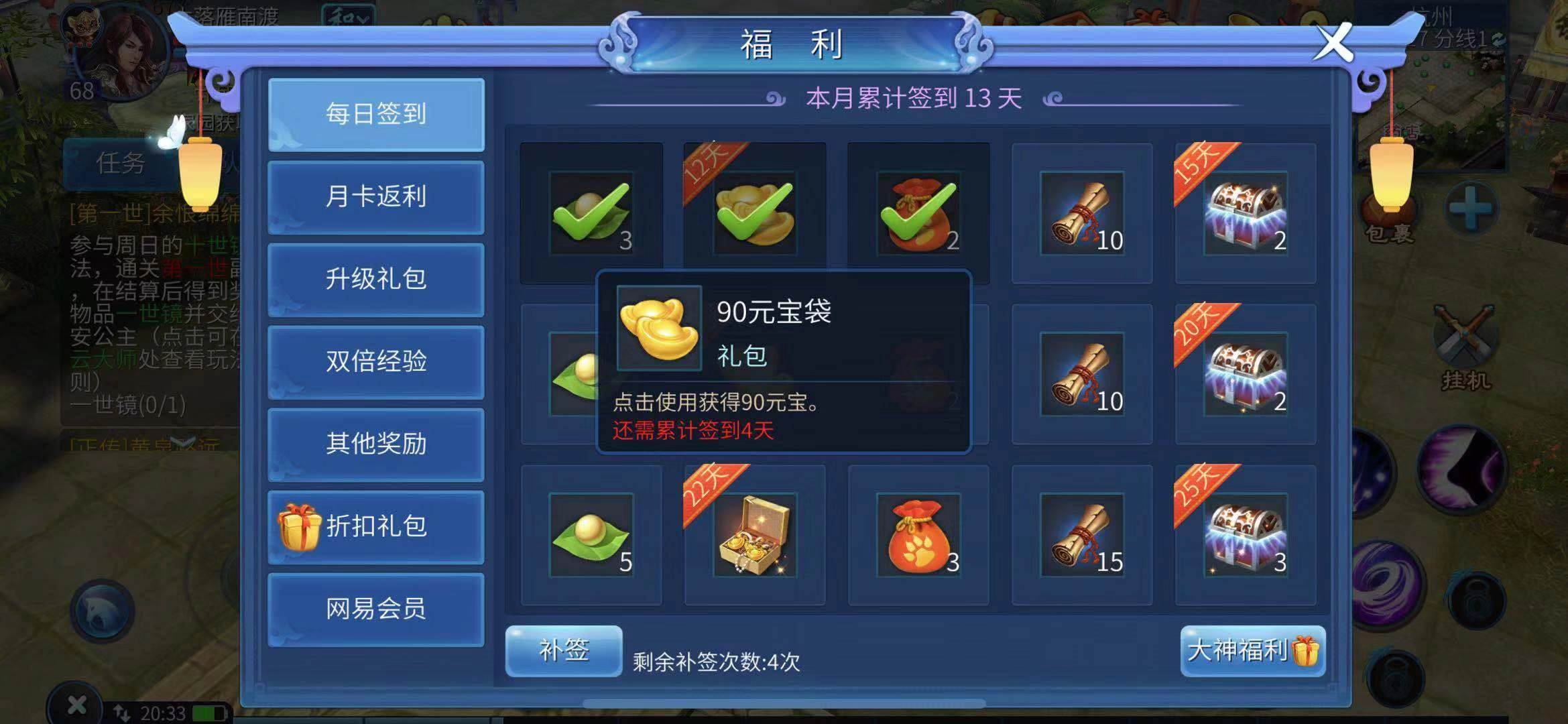 感觉自己的元宝不太够用了？小编来教你倩女幽魂快速获取元宝的方法！