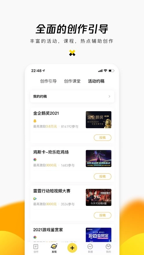 企鹅号个人自媒体平台图3
