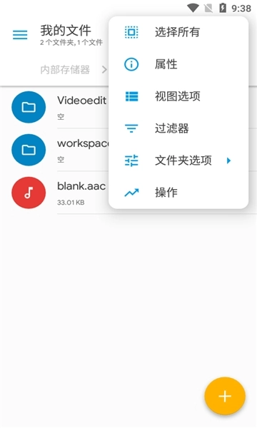 SolidExplorer文件管理器安卓官方版图3