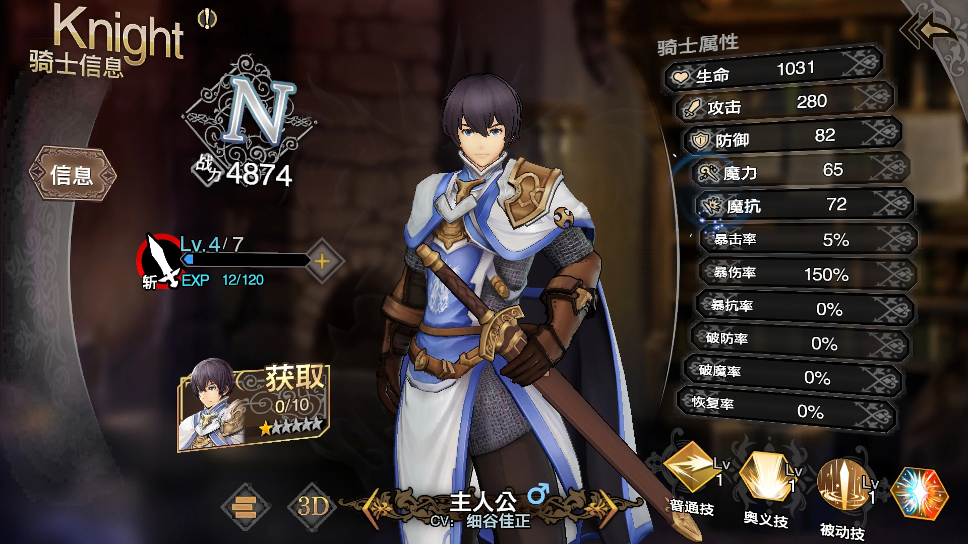 苍之骑士团2英雄强度排行苍之骑士团2哪些英雄比较强力