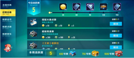 角色升级速度太慢？QQ飞车手游快速提升等级的实用攻略