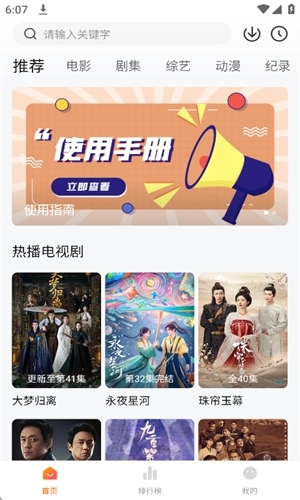 追剧达人免费安装