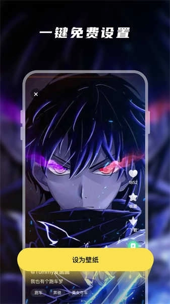 百变桌面壁纸安装免费版