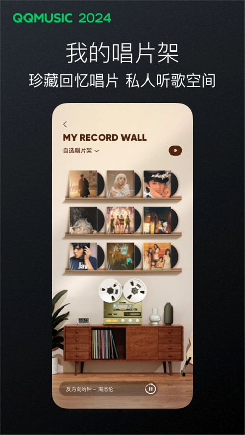 qq音乐免费安装图4