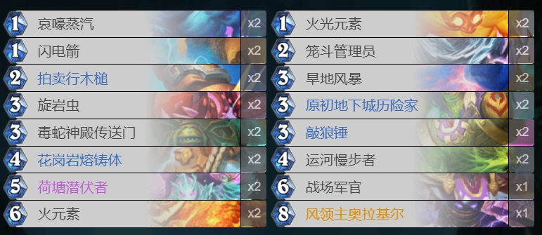 炉石传说暴风城版本元素萨玩法指南元素萨怎么玩