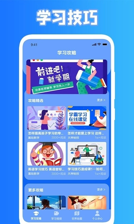 小黑课堂通用版图1