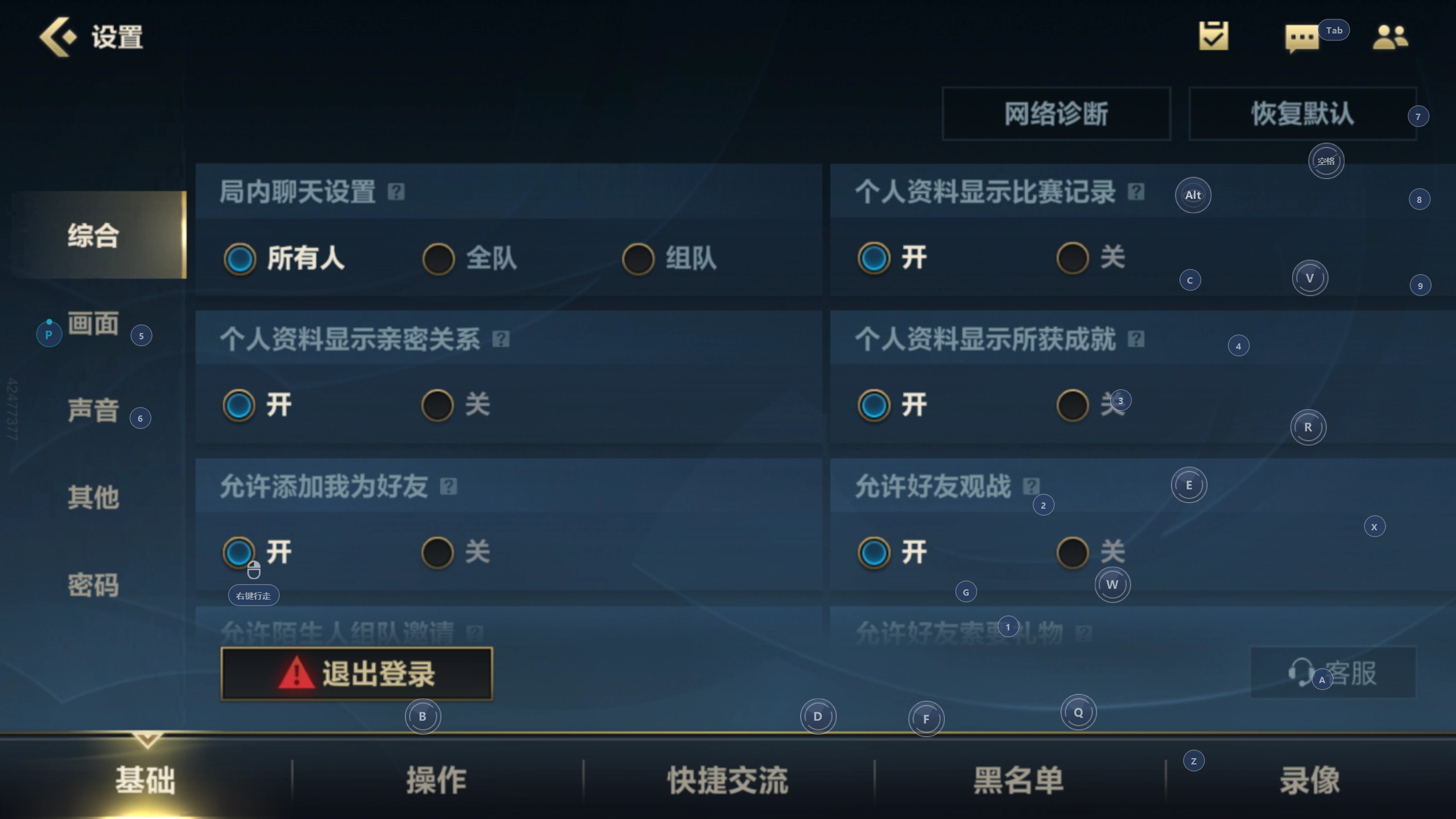 英雄联盟手游文字语言设置位置及操作指南