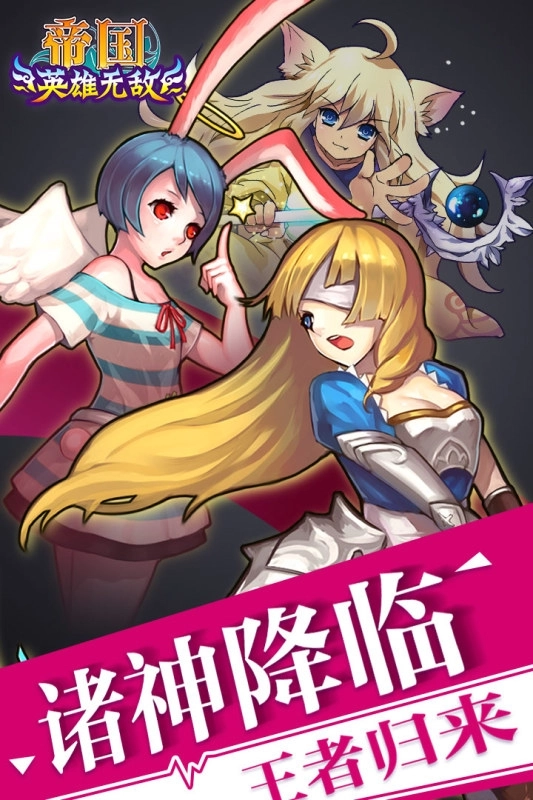 帝国王者归来浩动版(3)