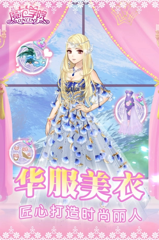 范冰冰魔范学院官方正版图2