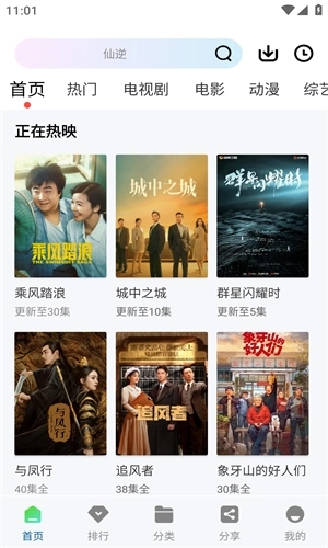 雪豹视频无广告版