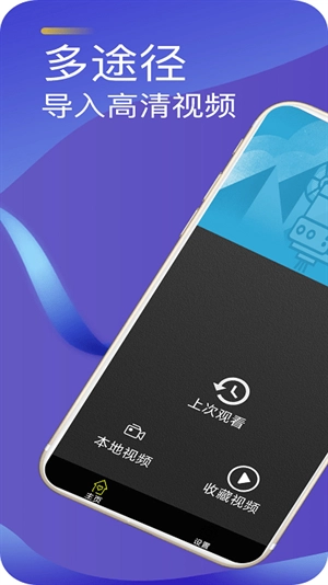 翼快高清播放器手机免费版图2