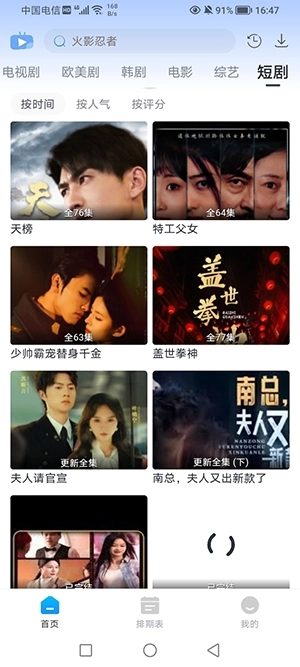 咖啡影视软件安装手机版图1