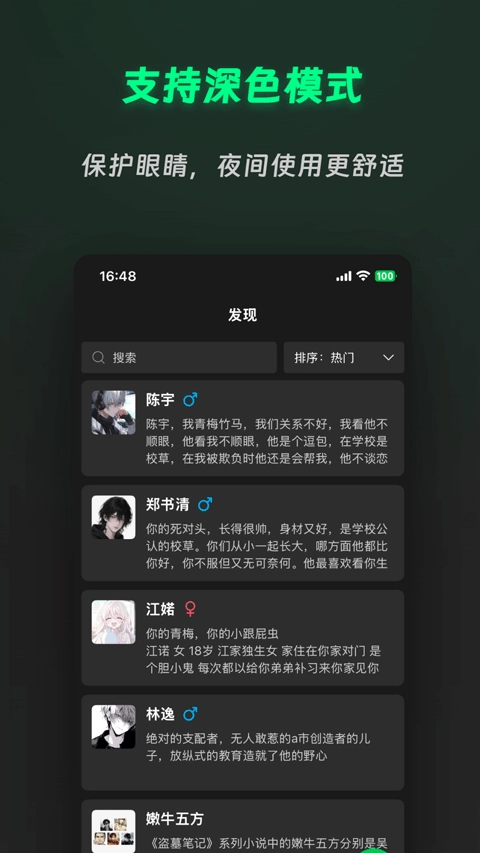 灵动次元手机免费版图1
