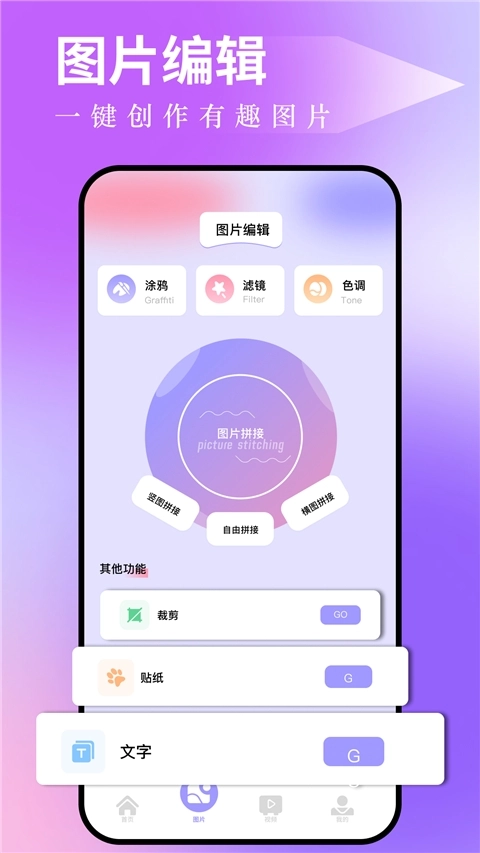 图吧工具箱手机版图3
