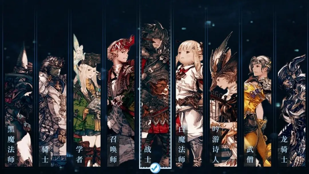 FF14手游职业选择指南最终幻想14水晶世界职业该如何挑选