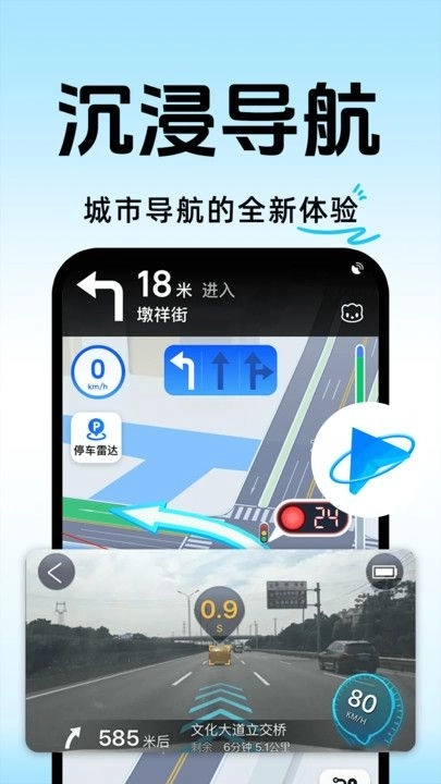 行程轨迹记录软件手机最新版图1
