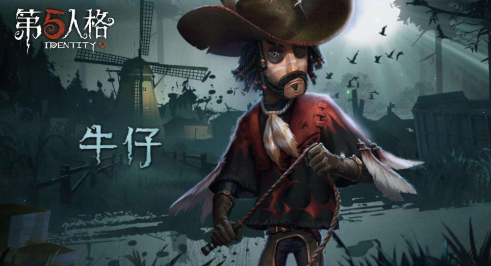 第五人格里野人跟牛仔谁更厉害？牛仔与野人巅峰对决攻略！
