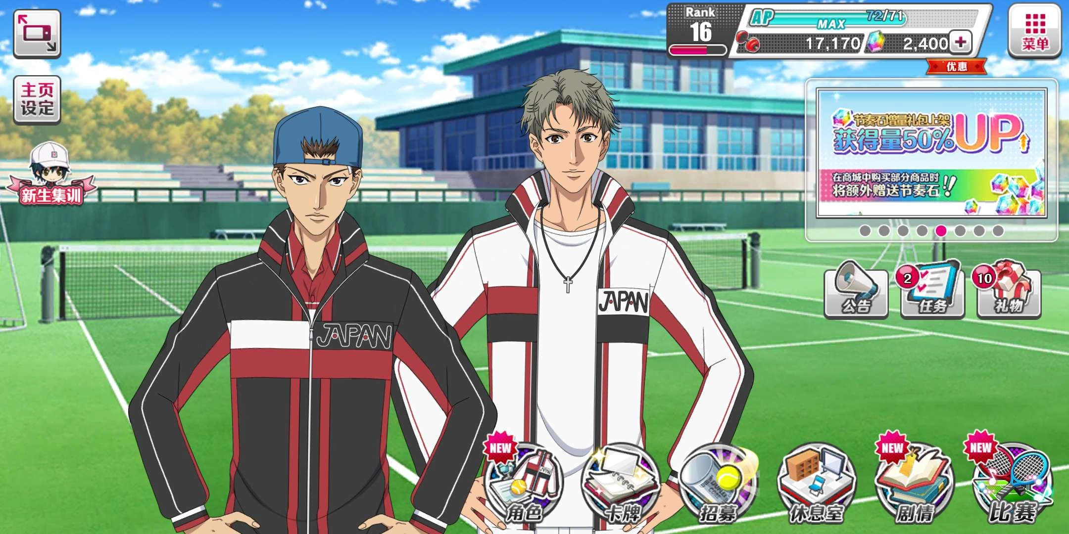 手游新网球王子15星难度如何通关困难关卡通关技巧