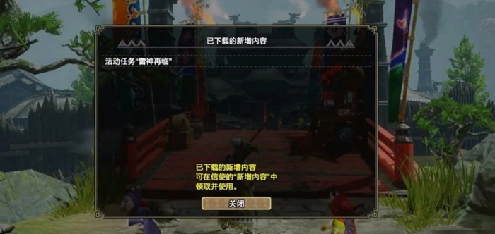 怪物猎人崛起雷神再临活动任务参与方式是什么雷神再临任务参加方法
