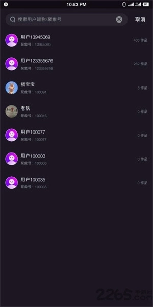 聚象视频免费图3