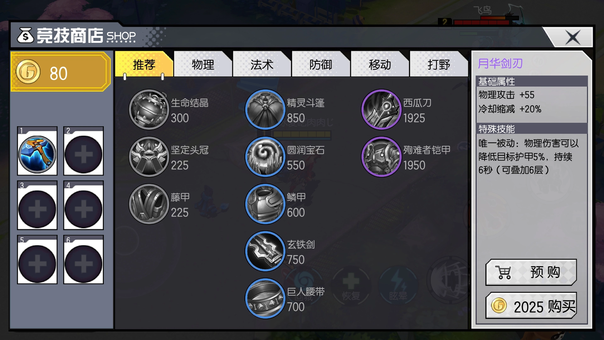 300大作战装备完全指南，详尽解析每一件装备！